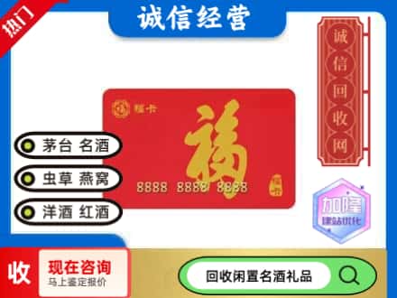 大通县回收福卡