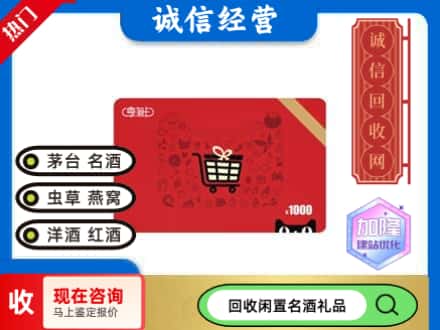 大通县回收淘宝享淘卡