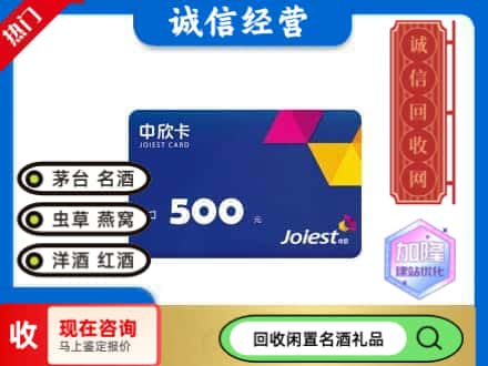 大通县回收中欣卡