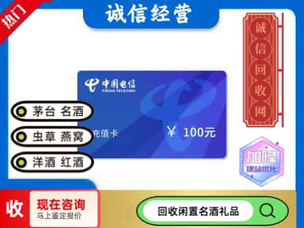 大通县回收电信充值卡