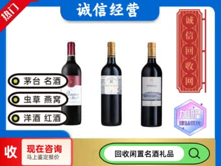 大通县回收拉菲红酒